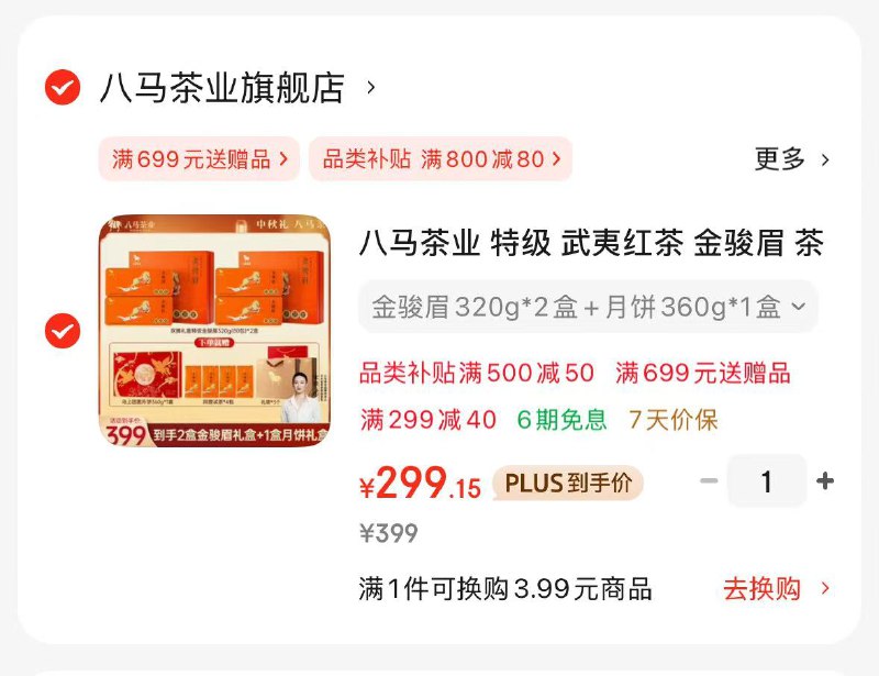 plus领页面500-50卷