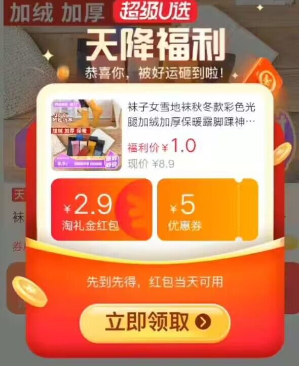 1亓速度！叠加页面礼金袜子女雪地袜秋冬款袜子)LGLzdyp0W5o)/ CZ11//