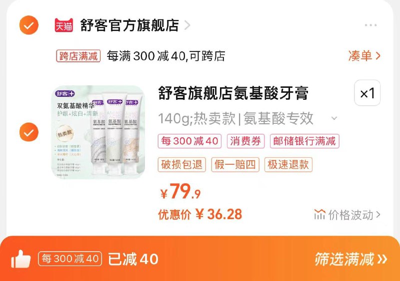 46.9亓 拍第一选项凑满减到手36亓 12亓/支下单赠酵素牙膏20g*3舒客氨基酸牙膏140g*3支/ CZ6852 /N6yOWoaemef//