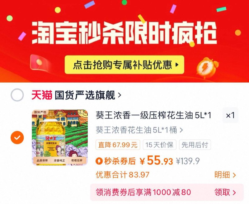 下拉详情拍 55.9亓葵王 浓香 花生油5L9/27cw4kTMW1O// AA11