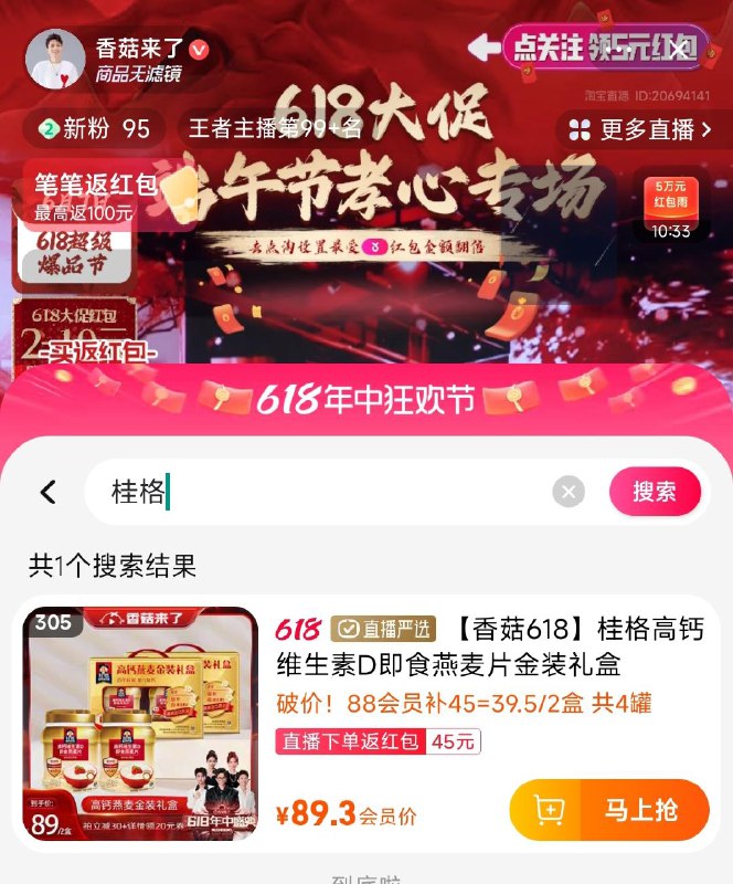 手淘zbj ：香菇来了 搜：桂格入会领199-50券 需同店凑到手70亓 返45zbj虹包桂格 燕麦片金装礼盒860g*2罐*2箱/ CZ5841 /eKPTWx78NgX//:/ CZ00------𝙅𝘿  超级红包u.jd.com/ksO3wQA