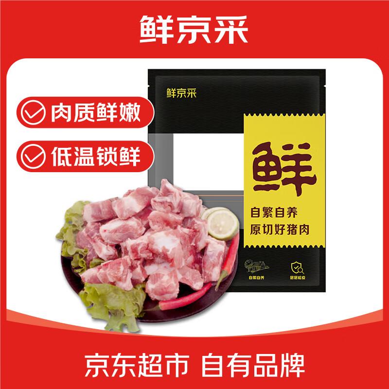 鲜京采鲜京采 猪软骨块2斤8件0 亓专区看看