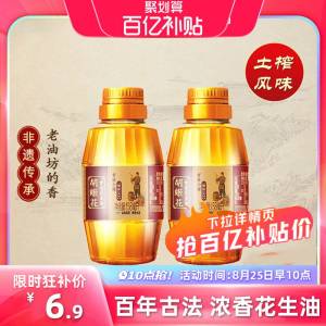 10点前1500件6.9元胡姬花古法小榨花生油158ML *2瓶(njFO2ukqGdb)/