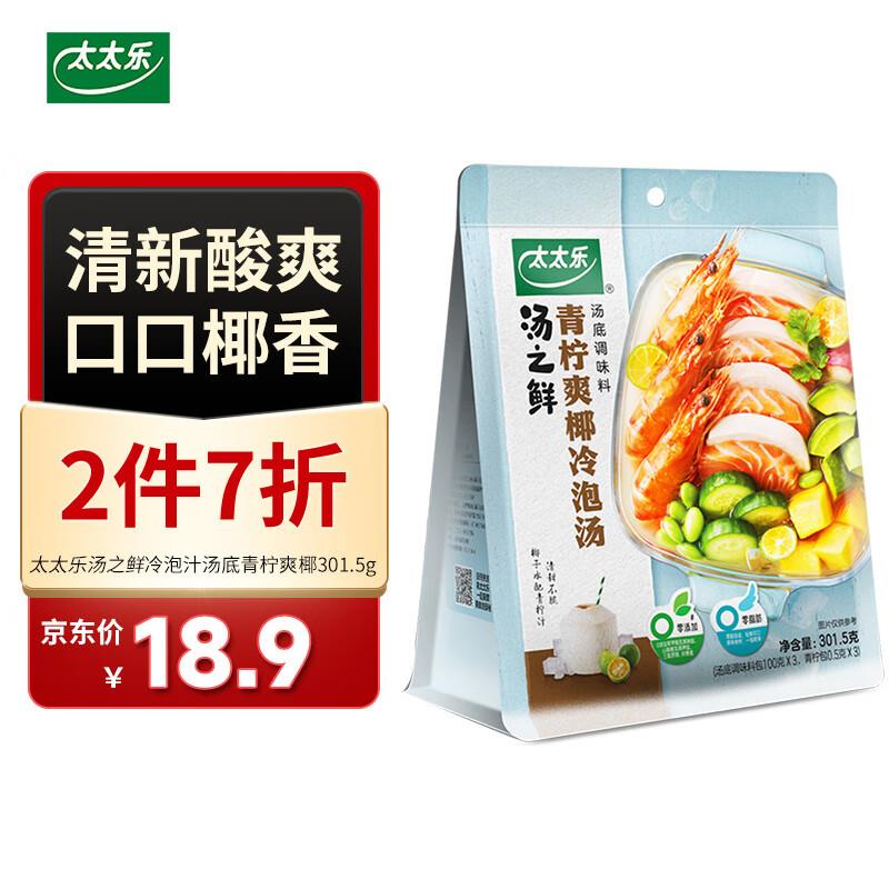 太太乐，11件33 