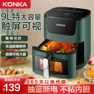 129💵 康佳 7.5L大容量空气炸锅智能温控+烤盘)VOChdpdSZMZ)/ CZ11//全品券 d.618day.com/618