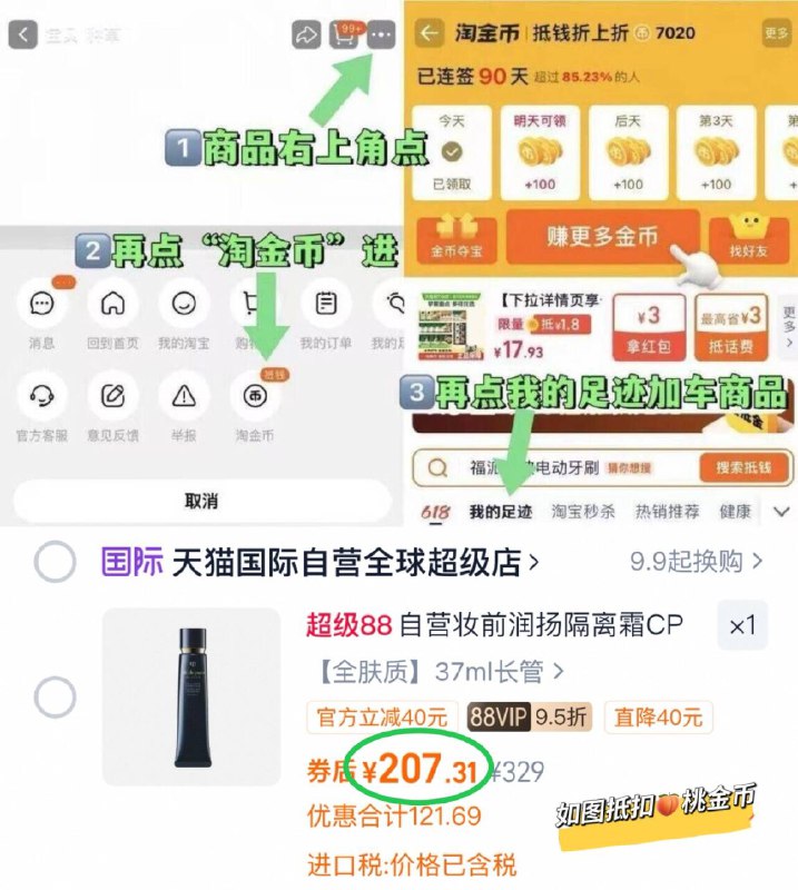 CPB肌肤之钥隔离37ml88vip如图叠桃金币💰207打造伪素颜妆感👍空管数次9/UbRyfZKasCg// AA11  ---每日红包 u.jd.com/0apPWo4
