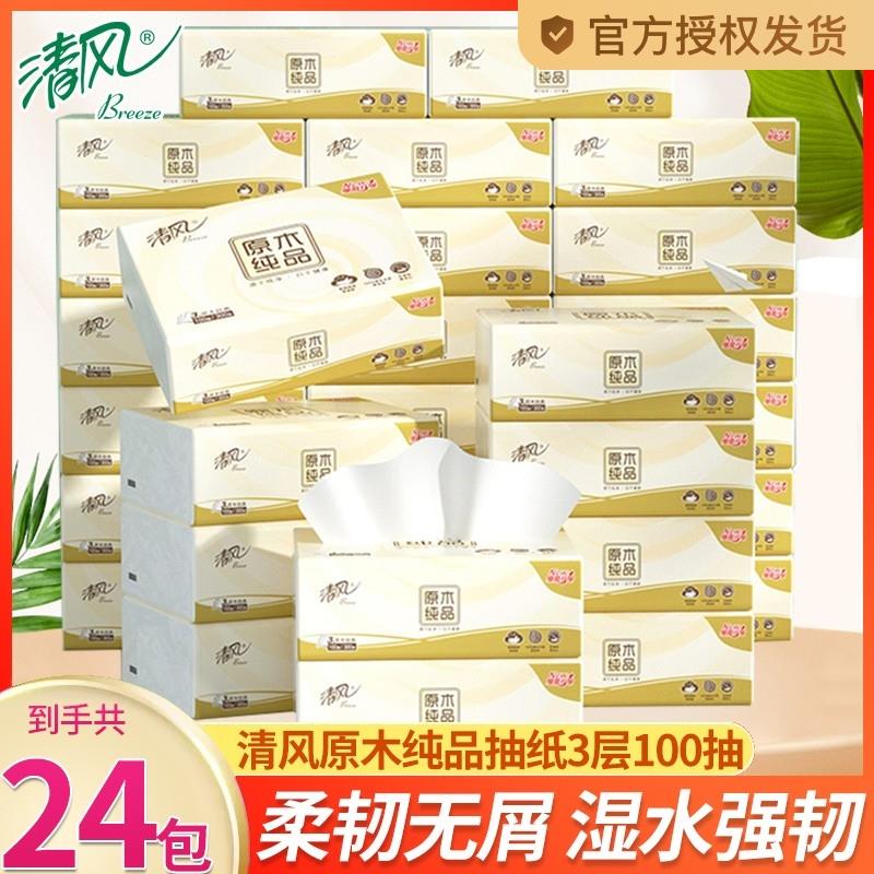 清风 抽纸原木纯品餐巾纸3层100抽*24包弹礼金详情页进补贴拍下10.3亓/ CZ2314 9/cXXqeb8T4jZ//://
