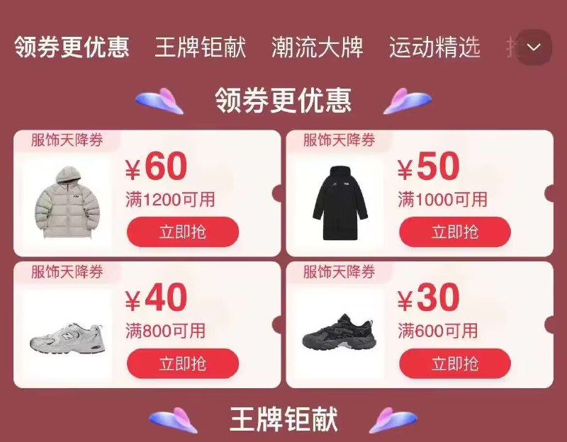品类券刷新了，速度领可叠加店铺券，可以便宜几十)4HPnW2ck2gO)/ CZ11//每日红包 1111.fanli.me