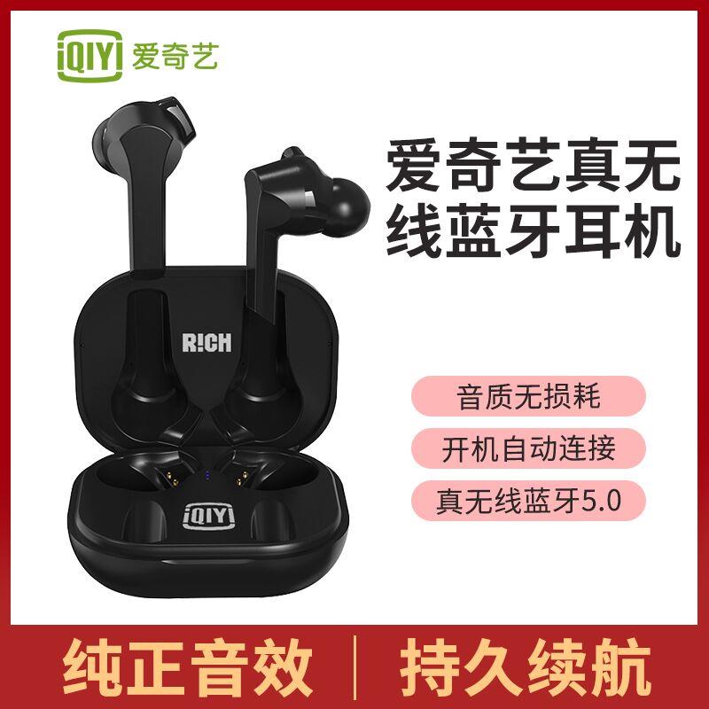 69元 爱奇艺影音旗舰店爱奇艺无线蓝牙降噪运动耳机(7mYDXdXHPN5)/