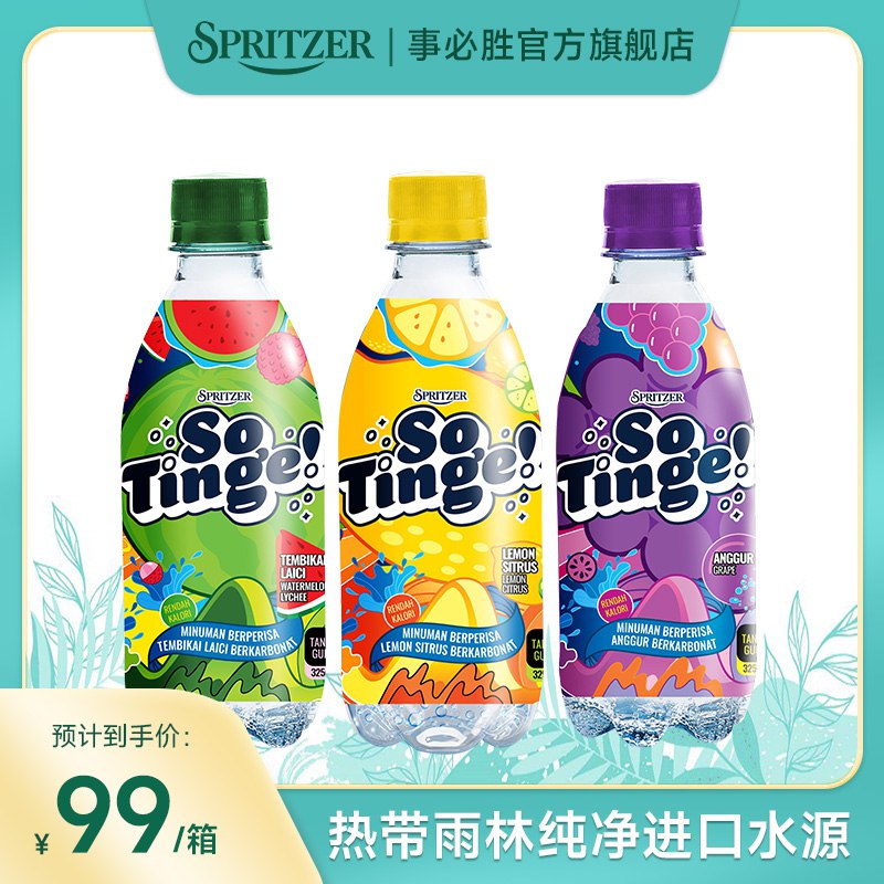 9.9元 spritzer事/必胜旗见店事必胜马来进口汽水325ml*6瓶)NOtadlu0ruB)/ AC01 CZ11/