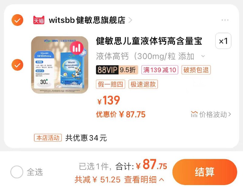 1.叠12首單，vip 【87.75】健敏思小蓝盒d3无敏液体钙30粒/ CZ3457  dl484.kuaizhan.com/?1PzRW6PLyRj /:/ CA1371/