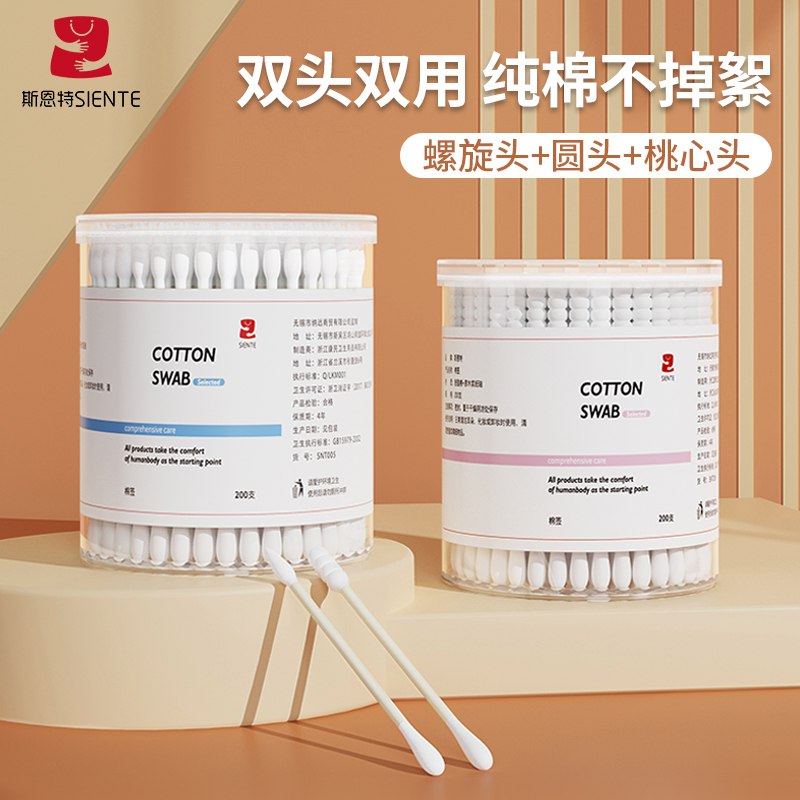 7.9元 斯恩特双头棉签400支(9TFCXqcsEUl)/