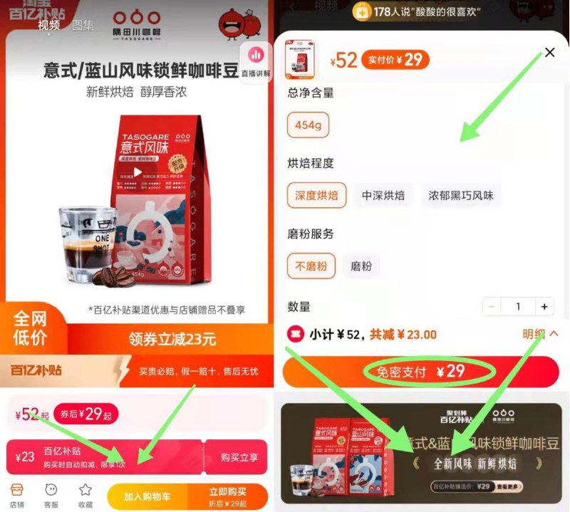 29💵 拉详情进百亿补贴【隅田川旗舰店】隅田川烘焙意式咖啡豆454g/ CZ3457 /)jC5VdDzqJRA)//