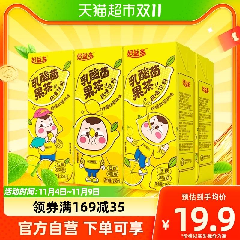 1-猫超 好益多果茶250ml*6盒 1亓凑单带上1/ CZ0001 / dl468.kuaizhan.com/?GJ0EW2jiMvE /// CZ0001/每日红包 1111.fanli.me
