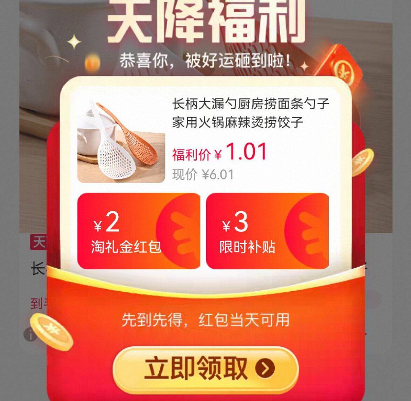 叠天降1亓👇捞面勺1个9/D9yb4rtEnSM// AA11