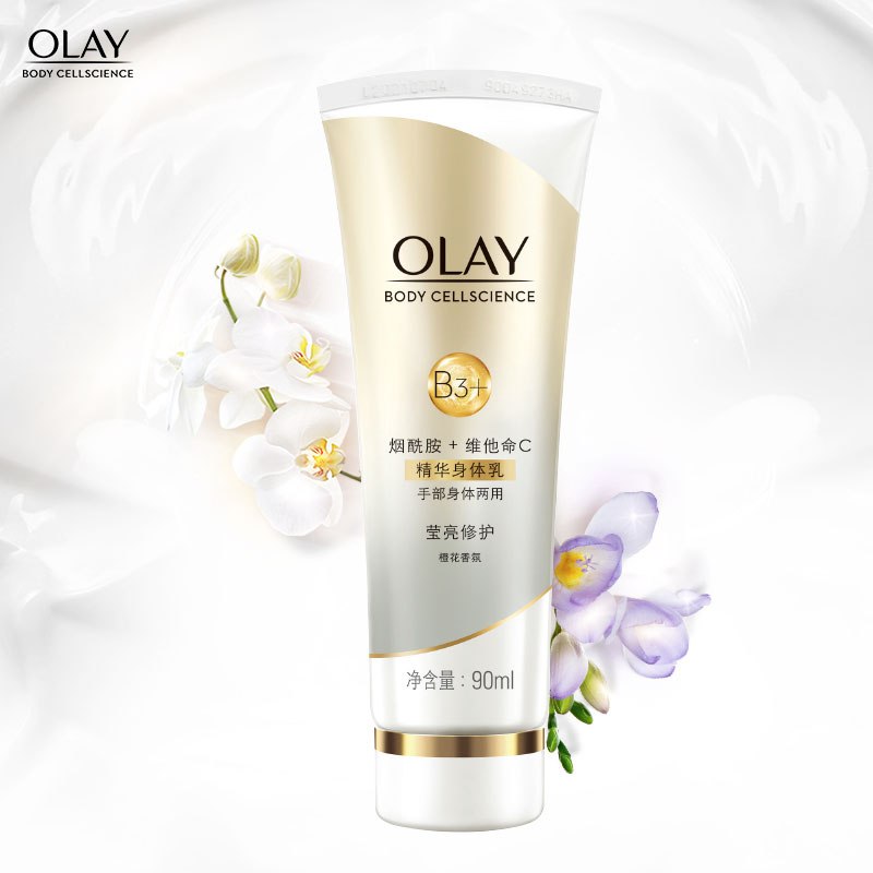10点   JD玉兰油 烟酰胺精华身体乳90ml，拍下【9.9元】+运费 