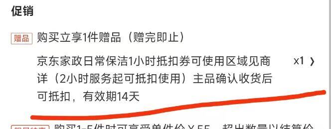 楼上舒化奶送的家政有限制 忽略吧 ---每日红包 u.jd.com/0apPWo4