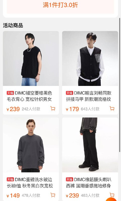dimc男装3折区 可凑津贴[CQ:face,id=79]Ws4WCrJTOy/:/ CZ00 CZ5579/1wxXWCrKqUz/:/ CZ00 CZ7997------𝙅𝘿  超级红包u.jd.com/ksO3wQA