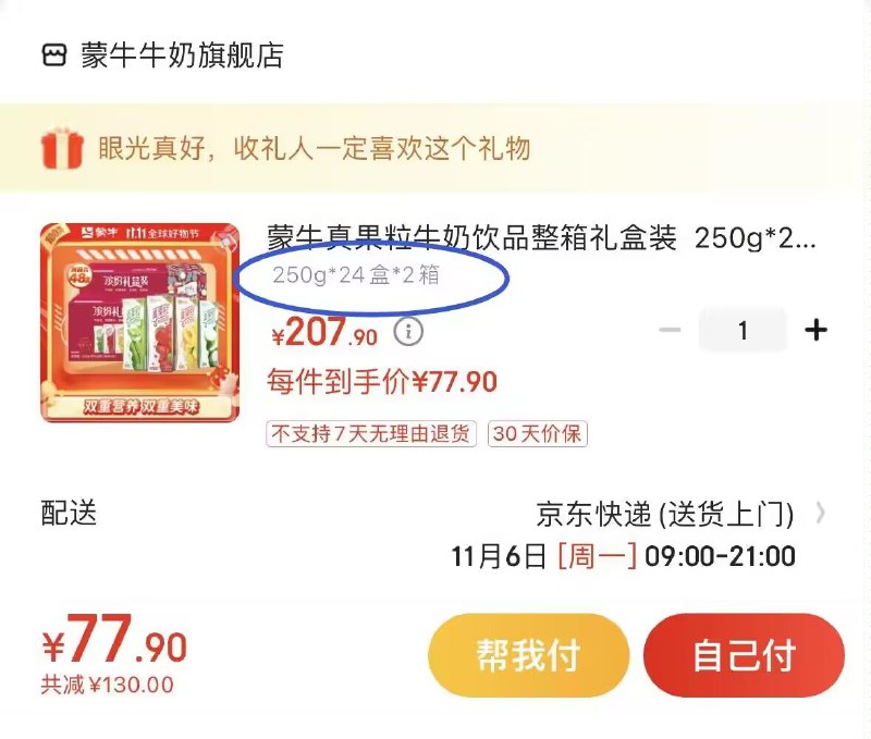 先加入店铺会员
