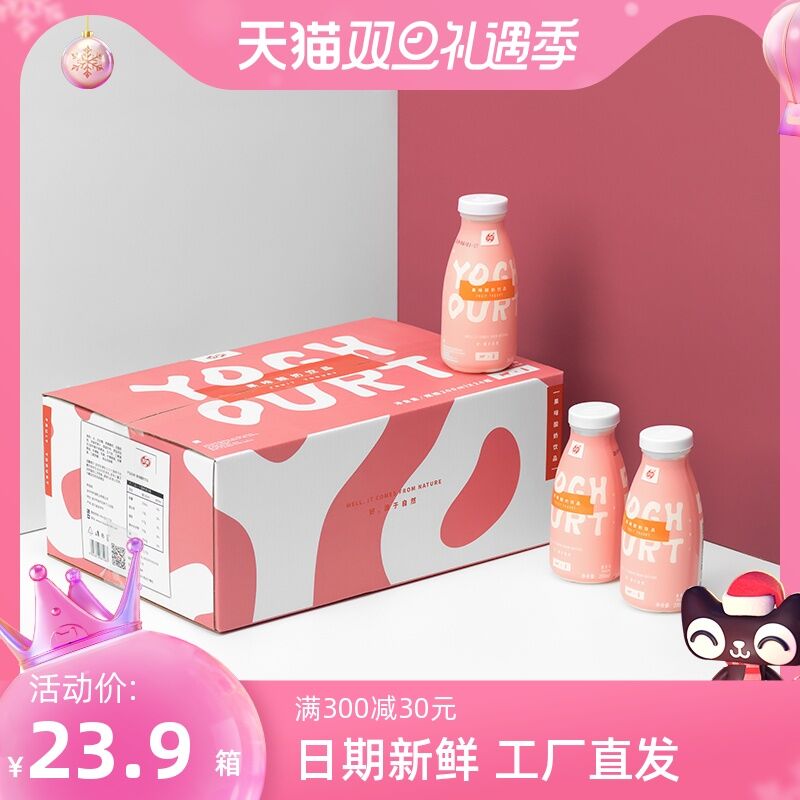10点开始 拍下19.9元跨店满减凑单 预计17.5元好源果味酸乳奶200ml*12瓶(JO9w2ZaT0VR)/