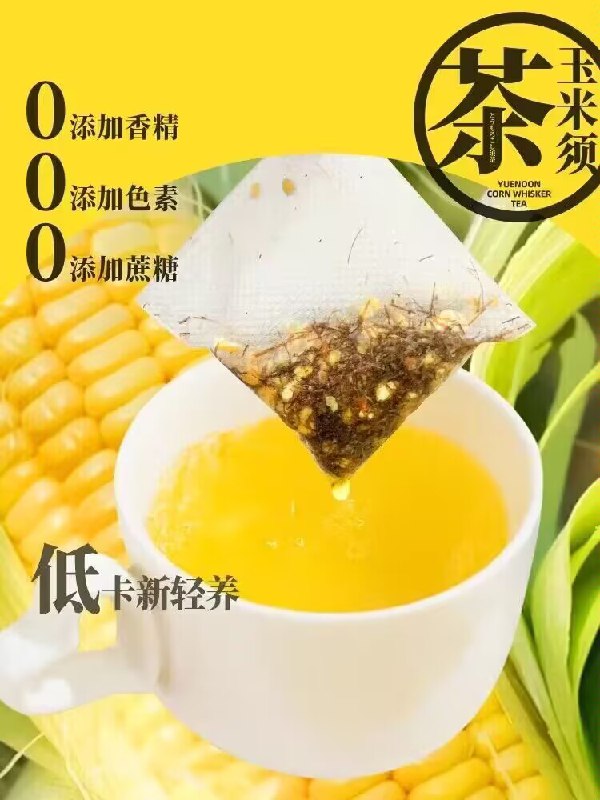 19.9💵 拍一发三到手90袋【阅农部落旗舰店】阅农部落玉米须茶90袋装)q3z8W4okmGU)/ CZ1111/真材实料植物配方 祛湿消肿有效清除体内多余的胆固醇害怕三高的小伙伴们买起来