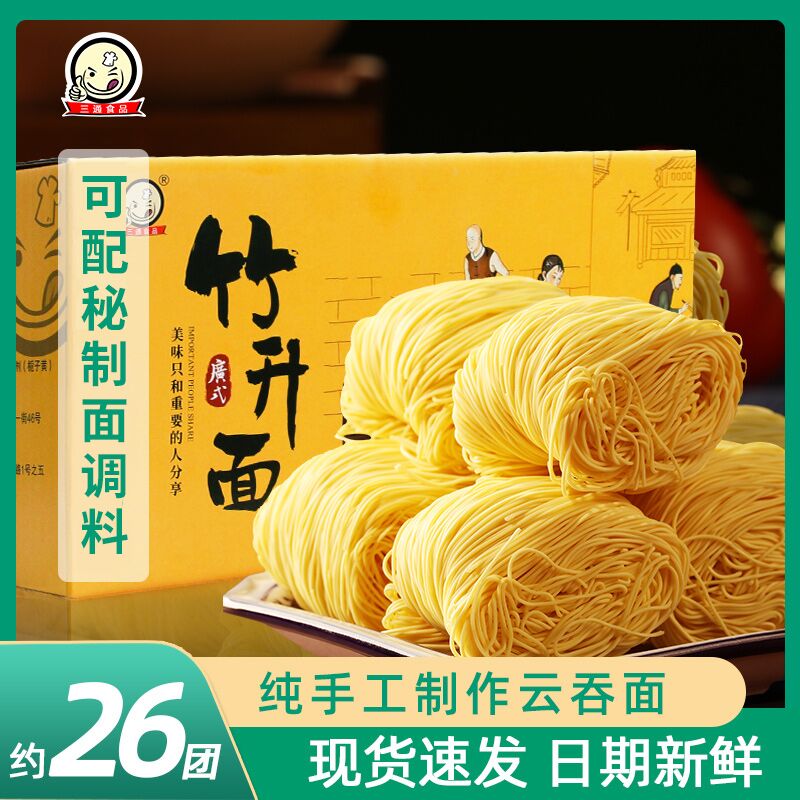 9.9元约9-10团广式鸡蛋竹升面整箱600g(RVKR2xnG4VV)/ CZ1111/这个面长得很好吃的样子啊1团面大概够1个成人吃一顿