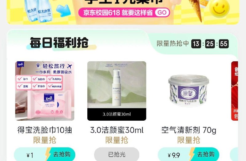 plus学生用户 1亓得宝洗脸巾10抽