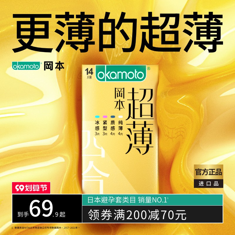 1.领券，加购物车1件记得选第一个79.9元的选项！【冈本旗舰店】高端超薄金装雨伞组合*24只(1qur2EgXAfK)/
