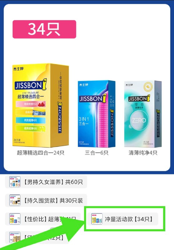 19元【阿里健康大药房】杰士邦零感超薄小雨伞34只(H84wX8y7UEo)/    要的速度 如图拍倒数第2款5毛一只超好价 超市8只30+
