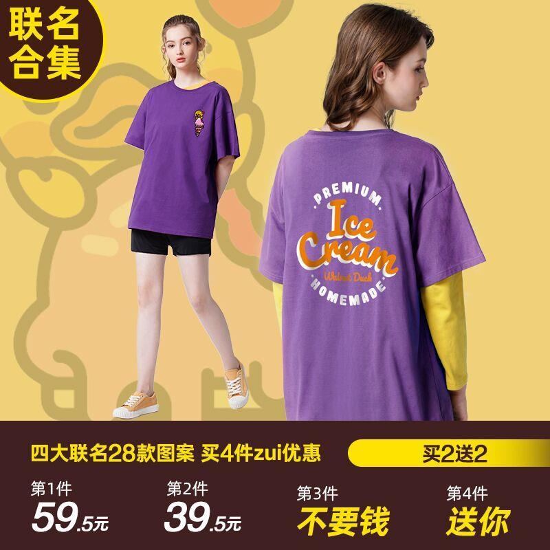 IP联名大乐斗艾米恋.纯棉短袖T恤任选4件99元 (6qJb1E8m5wg)