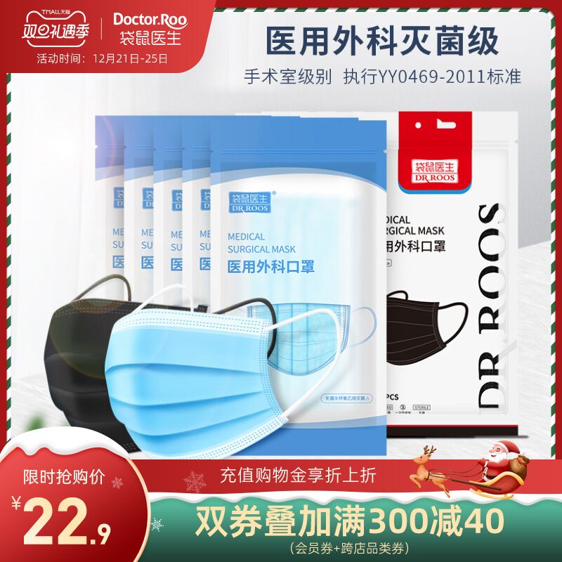 10点开始 拍下14.9元跨店满减凑单 预计12.6元袋鼠医生一次性口罩共120只(oNox2ZikEAN)/