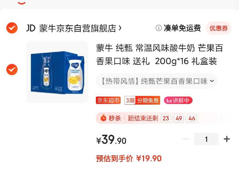 酸奶小神价 随时结束抓紧没在这家店买过的才能领哦---每天都要领3️⃣次！记得哦👉