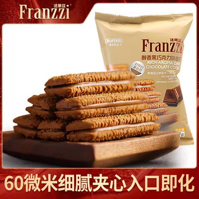 0点开始 拍4件13.8💵法丽兹夹心曲奇饼干57g*4袋)IdrtdydifNd)/ CZ11//