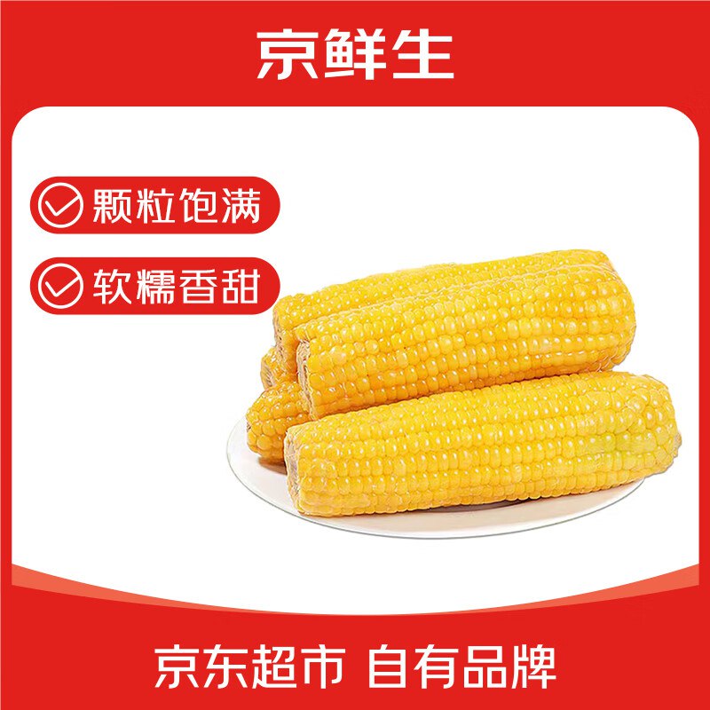 自营京鲜生 黄糯玉米150g*10棒