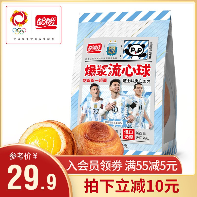 14.9元【盼盼食品】芝士流心爆浆球*560g)iCUOd9zjgrM)/ CZ11/