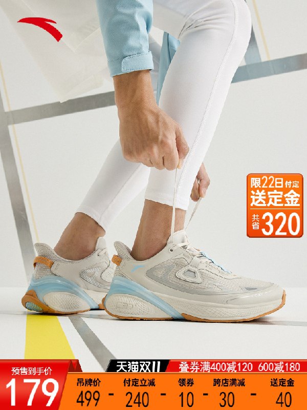 11.1付尾款 预售到手135元先领券 付定金40元 尾款209元可凑200-30满减 尾款135元限时活动 今天付定金 退定金安踏C37情侣款秋冬休闲软跑鞋(pAF0XGXu9Q2)/