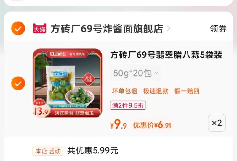 1-/ CZ0001 )vNAJWWGsohx)/:/ CA1371/芭芭农场所以选项同价