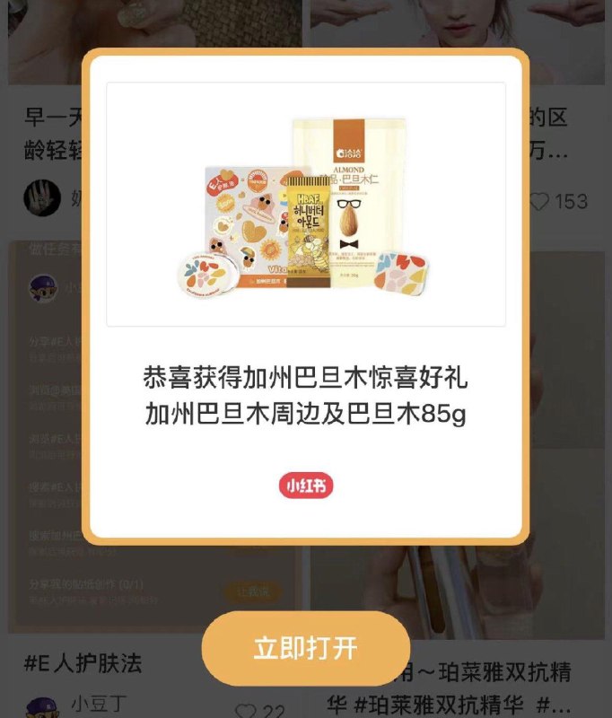 小红薯：E人护肤法