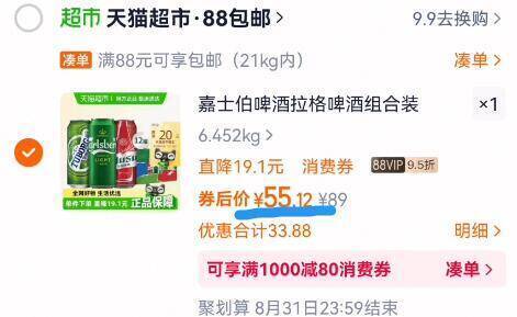 88vip2.9亓/罐神圿‼叠1.7金币拍下55.5亓！饭20卡＝35.5亓嘉士伯乐堡乌苏组合500ml*12罐9/PtaP4dBeNCu// AA11-神圿速度！返卡随时无⚠线下1瓶都要10块了咱到手12瓶才30 ，无敌快！
