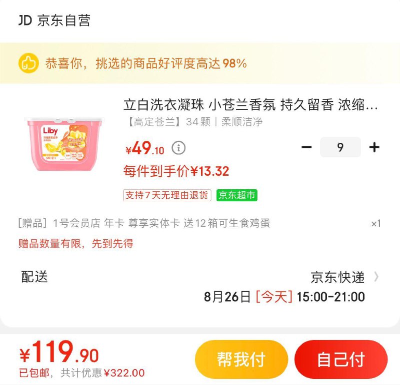 领99-20券