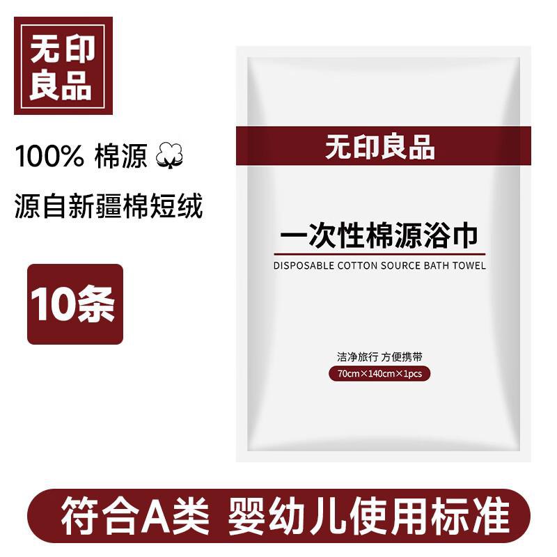 2件试试