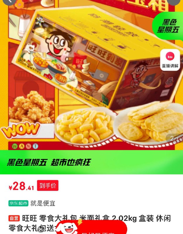 北京28亓