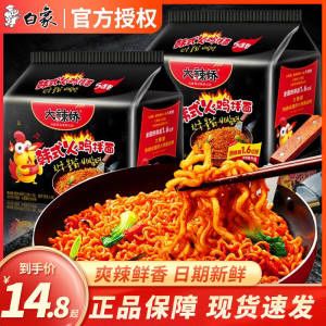 11.8元  白象火鸡面方便面5袋(ZWuuXZ4OTqg)/