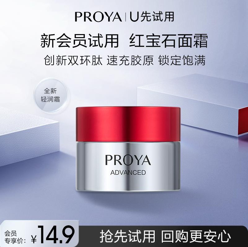 1-珀莱雅红宝石面霜5ml，凑满减7.45 dl489.kuaizhan.com/?uQrIW7NY9v7 /:/ CA1371/珀莱雅双抗精华4ml，凑满减后3.94 dl489.kuaizhan.com/?ZZP3W7N1KGs /:/ CA1371/年货节 d.618day.com/HNY