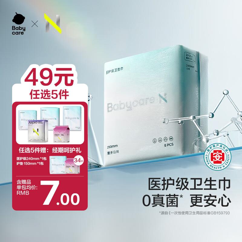 直b间商品下8-3券