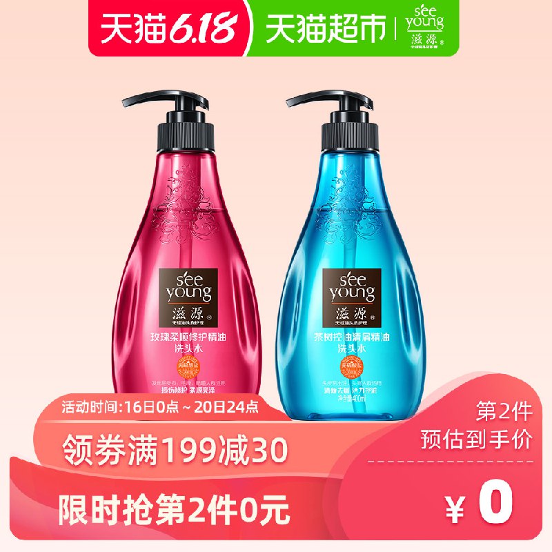 以下组合叠加199-30券，88vip 74.94亓部分人返5亓猫超卡=69.94亓1、拍1件   滋源去屑洗发水400ml    (77sE1uw4tpK)  ----------领取超紅/京享紅包更便宜：搜索：
