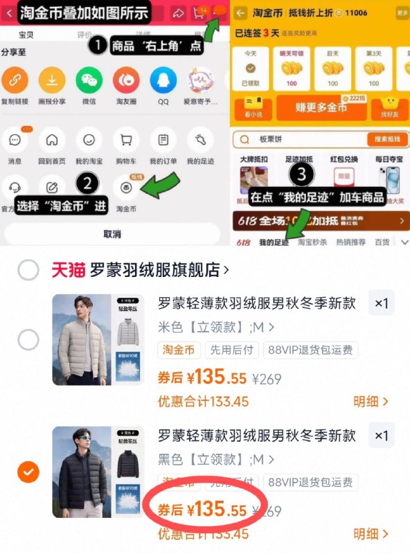 叠淘金币135💰反季好价罗蒙 新款90白鸭羽绒服质感👍 反季买别墅靠大海版型很显瘦 日常通勤穿都🉑-1、领奍收藏 点右上角淘金币2、我的足迹 找到商品下单9/cKLz4nuYsAt// AA11