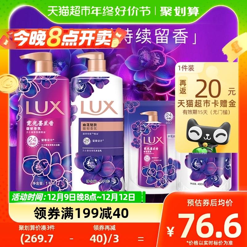 20点开始1.叠199-40券，拍2件反40卡，vip单件 【47.34】限量赠沐浴露补充装200g*2力士霓光墨兰香沐浴露2600g*2/ CZ3457  dl481.kuaizhan.com/?CxHZWfKhy0v /:/ CA1371/