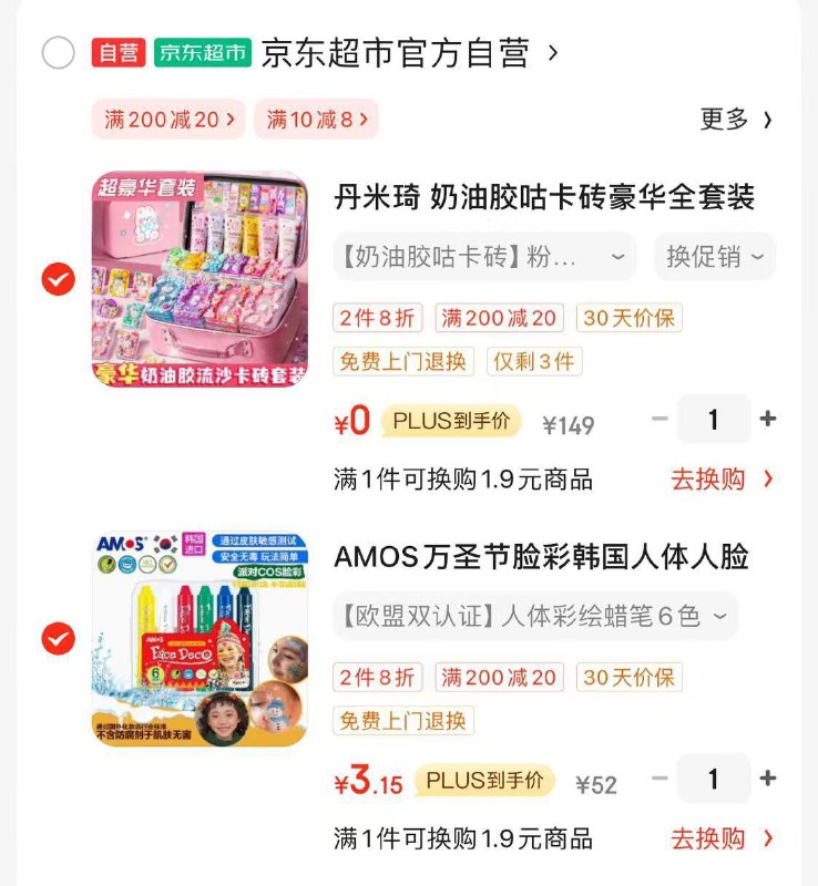 如有玩具五折，各一件