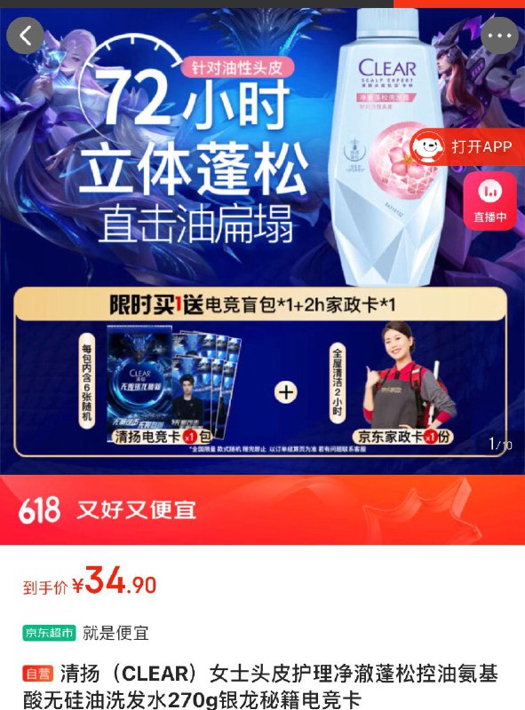 送家政，弹3－2更低